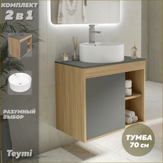 Тумба подвесная с раковиной для ванной 70 F03527 Teymi
