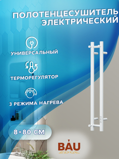 Полотенцесушитель электрический, Bauedge Stella 10х80, 2 коллектора, 1 крючок, белый