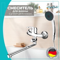 Смеситель для ванны с душем с длинным изливом TER70-301AA, цвет: хром No Brand
