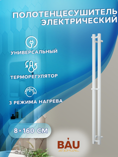 Полотенцесушитель электрический профильный Bauedge Stella Square 10х160, 2 коллектора