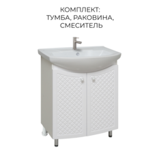 Тумба с раковиной Runo Милано 65, раковина Элеганс 65, смеситель 35-04 SOLID РУНО