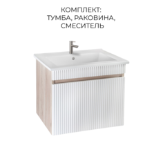Тумба с раковиной Runo Модена 65, крафтовый дуб, раковина Оскар 65, смес-ль SOLID РУНО