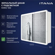 Зеркальный шкаф с подсветкой Итана Miro 100 1000х150х790 Белый