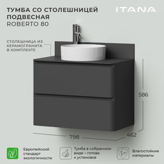 Тумба со столешницей подвесная Итана Roberto 80 798х462х586 Графит