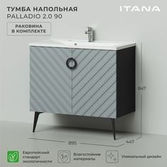 Тумба с раковиной напольная Итана Palladio 90 2.0 895х447х847 Green wood