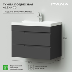Тумба под раковину в ванную, тумба для ванной Итана Alexa 70 694х446х520 подвесная Графит