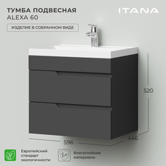 Тумба под раковину в ванную, тумба для ванной Итана Alexa 60 596х446х520 подвесная Графит