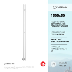 Полотенцесушитель водяной Сунержа Нюанс PRO 1500х50 арт. 30-0412-1550