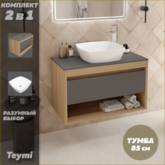 Тумба подвесная с раковиной для ванной 85 Kati 43 F11691 Teymi