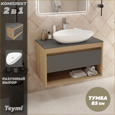 Тумба подвесная с раковиной для ванной 85 Ellie 60 F11686 Teymi