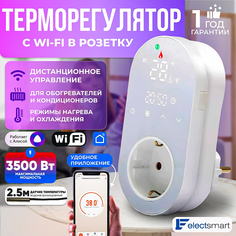 Терморегулятор в розетку для обогревателя ELECTSMART E-11W-SM, термостат с Wi-Fi