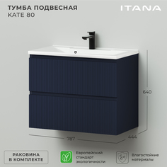 Тумба c раковиной в ванную Итана Kate 80 787х444х640 подвесная Океания
