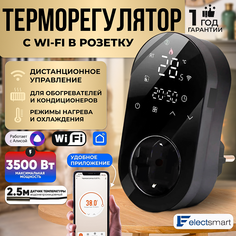 Терморегулятор в розетку для обогревателя ELECTSMART E-10W-SM, термостат с Wi-Fi