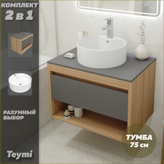Тумба подвесная с раковиной для ванной 75 F03427 Teymi