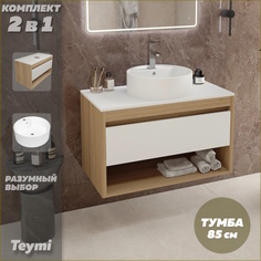 Тумба подвесная с раковиной для ванной 85 F11681 Teymi