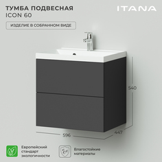 Тумба под раковину подвесная Итана Icon 60 596х447х540 Графит