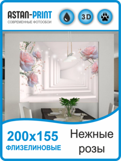 Фотообои 3D Розы над водой Astan 200х155 флизелиновые