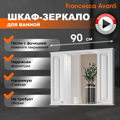 Шкаф-зеркало Francesca Avanti Империя 90 2 шкафчика белый