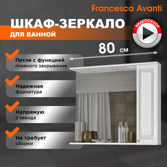 Шкаф-зеркало Francesca Avanti Империя 80 белый, правый