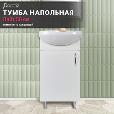 Тумба Лайт 50 с раковиной Браво 50, 8911.300 Doratiz