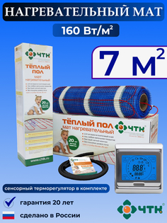 Теплый пол электрический ЧТК 91SMND160 7,0 м2 160 Вт/м2 с сенсорным терморегулятором