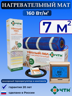 Теплый пол электрический ЧТК 91GMND160 7,0 м2 160 Вт/м2 с сенсорным терморегулятором