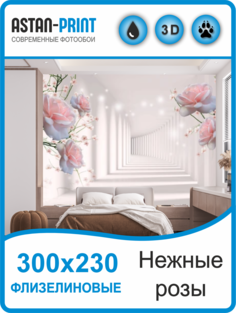 Фотообои 3D Розы над водой Astan 300х230 флизелиновые