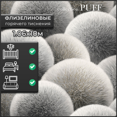 Обои виниловые на флизелине 1,06, AnturAGe, "Puff", AN8889-16