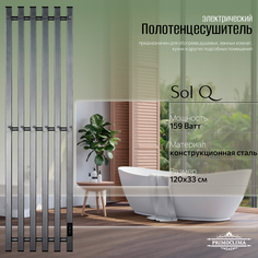 Полотенцесушитель электрический Primoclima Sol Q E Graphite 120*30 6