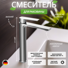 Смеситель для раковины, квадратный корпус, высокий, цвет хром, FABIA 9736