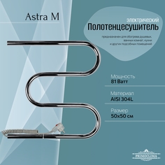 Полотенцесушитель электрический Primoclima Astra М E Inox 50*50