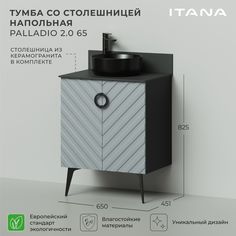 Тумба со столешницей напольная Итана Palladio 65 2.0 650x451x825 Green wood