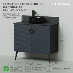 Тумба со столешницей напольная Итана Palladio 90 2.0 906х451х825 Маренго софт