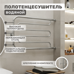 Полотенцесушитель AQUATRIP, Monaco без полки 500x800, с прям соедин г/ш 1"х3/4" No Brand