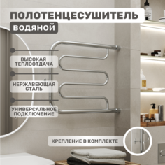 Полотенцесушитель AQUATRIP Monaco 500x600 прямое соединение MonPS-500-600 No Brand