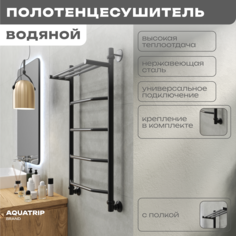 Полотенцесушитель AQUATRIP Cuba Black Edition полка 500x800 полн компл CBPPPBE-500-800 No Brand