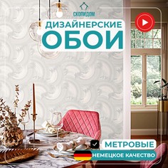 Обои винил на флизелине Wall Up, ширина 1,06 м, длина 10,05 м, арт.656022