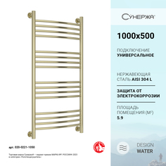 Водяной полотенцесушитель Сунержа Богема+ выгнутая 1000х500 Шампань