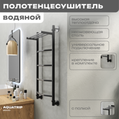Полотенцесушитель AQUATRIP Cuba Black Edition полка 400x800 полн компл CBPPPBE-400-800 No Brand