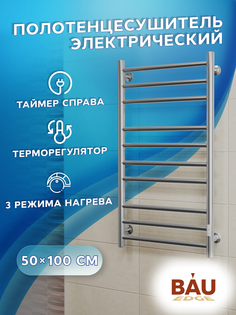 Полотенцесушитель электрический Маргроид BAU В10 50х100 / 8, таймер справа, ХРОМ
