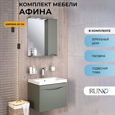 Мебель для ванной Runo Афина 60, подвесная, цемент, раковина Moduo 60 РУНО