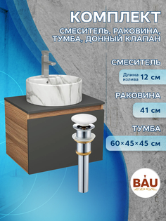 Комплект: тумба Bau Dream Blackwood 60,раковина BAU Element ,смеситель Hotel Stil,выпуск Bauedge