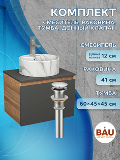 Комплект: тумба Bau Dream Blackwood 60,раковина BAU Element ,смеситель Hotel Stil,выпуск Bauedge