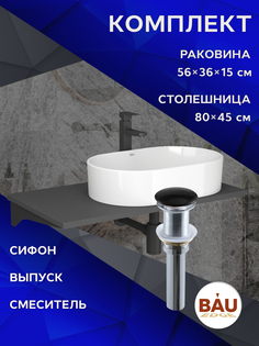 Комплект:столешница 80 см+раковина BAU Nimb,смеситель Hotel Black,выпуск,сифон BAU Dream Bauedge