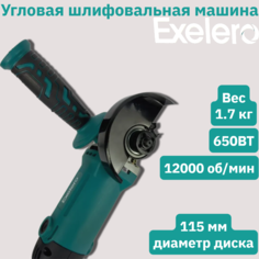 Угловая шлифовальная машина (УШМ) Exelero 53114ZY