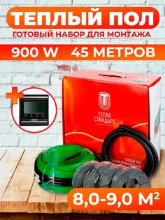 Теплый пол Теплостандарт tps20-6, 45м, 900 Вт с черным программируемым терморегулятором
