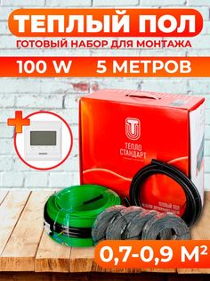Теплый пол Теплостандарт tps20-2, с белым кнопочным терморегулятором, 5м, 100 Вт