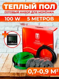 Теплый пол Теплостандарт tps20-6, 5м, 100 Вт с черным программируемым терморегулятором