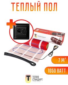Теплый пол Теплостандарт tps150 7 м2, 1050 Вт с черным механическим терморегулятором
