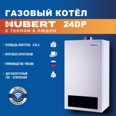 Газовый котел настенный двухконтурный HUBERT AGB 24 DP с Wi-Fi